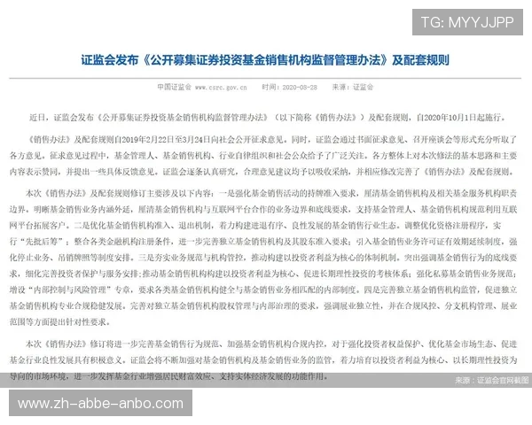 足球税务合规要求促进足球俱乐部合法运营