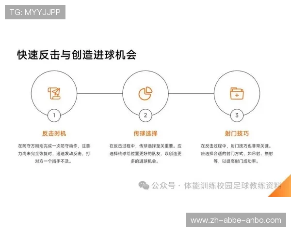 足球赛事中的技术细节与战术执行