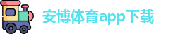 anbo体育